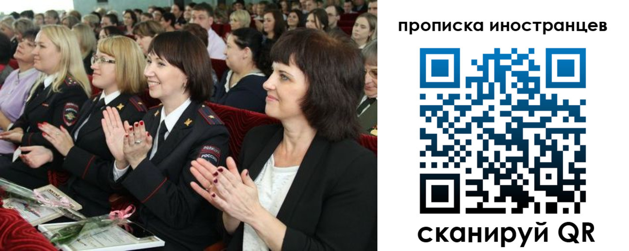 прописка гарантия в Снежногорске