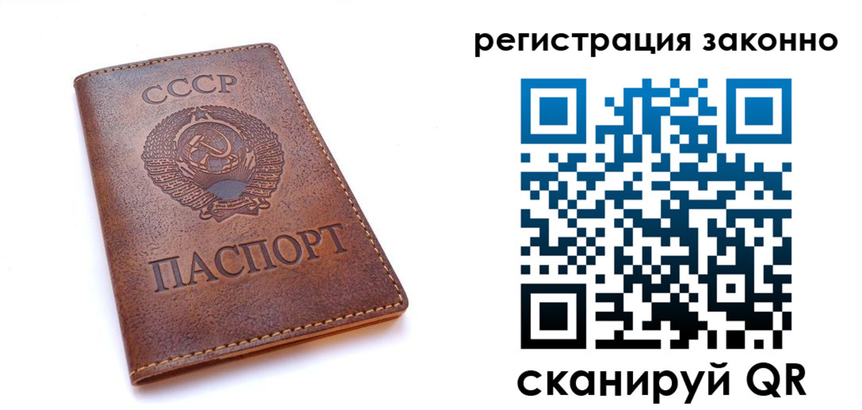 миграционный учет в Снежногорске