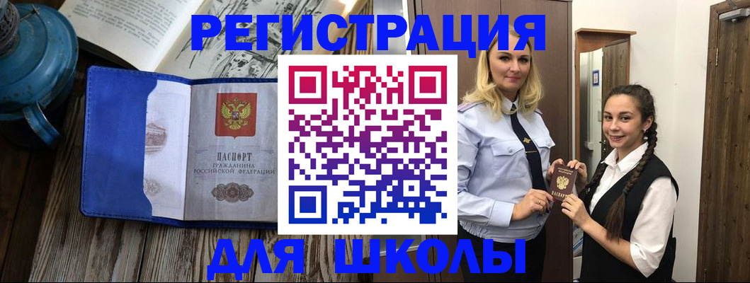 прописка паспорт в Снежногорске