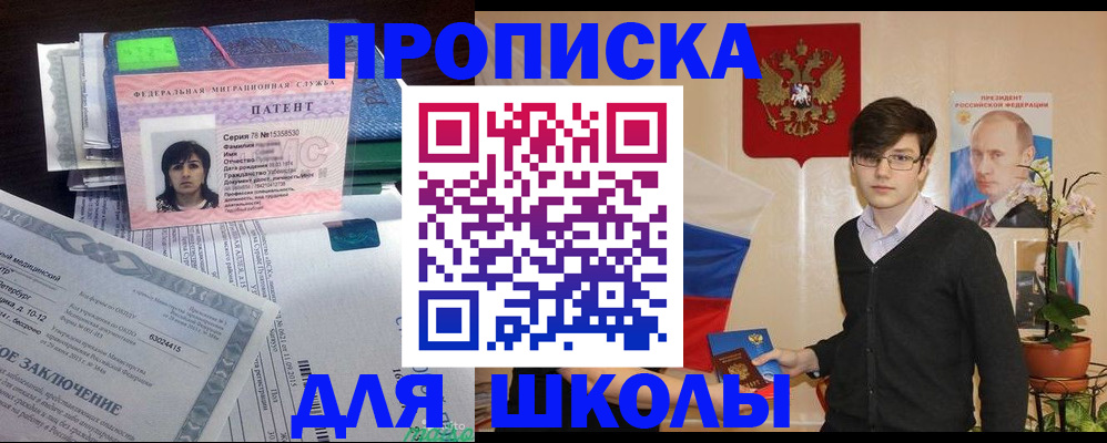 прописка паспорт в Снежногорске