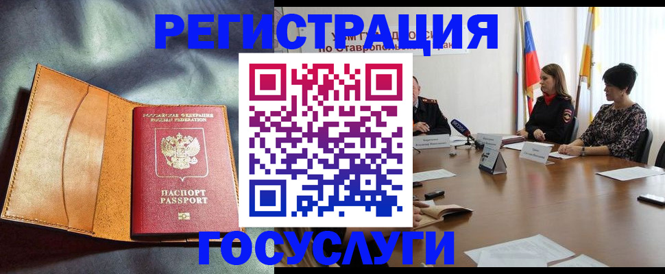 временная регистрация поиск в Снежногорске