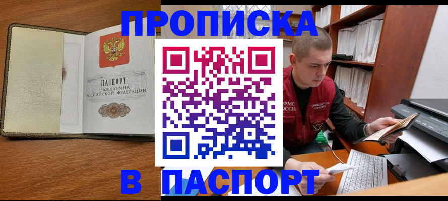 найти адрес прописки в Снежногорске