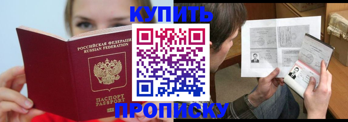 временная регистрация 2025 в Снежногорске