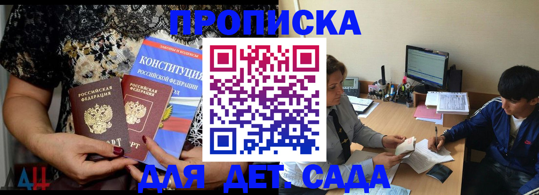 прописка для кредита в Снежногорске