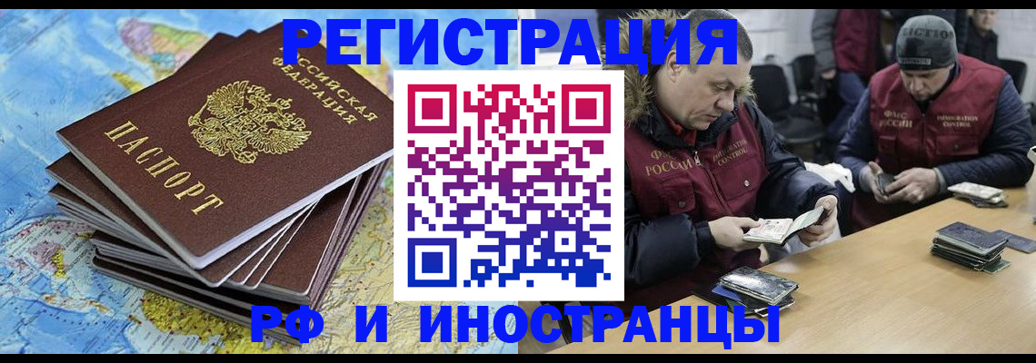 регистрация для школы в Снежногорске